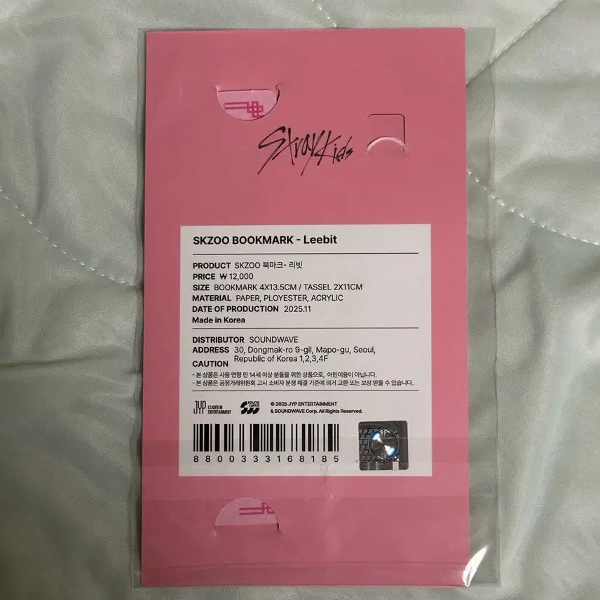 [SOLD OUT] [BUNJANG] Stray Kids D.I.Y Popup MD Lee Know Ribbit Bookmark (Sealed) / 원가이하 미개봉)스키즈 스키주 두잇 팝업 md 리노 리빗  북마크