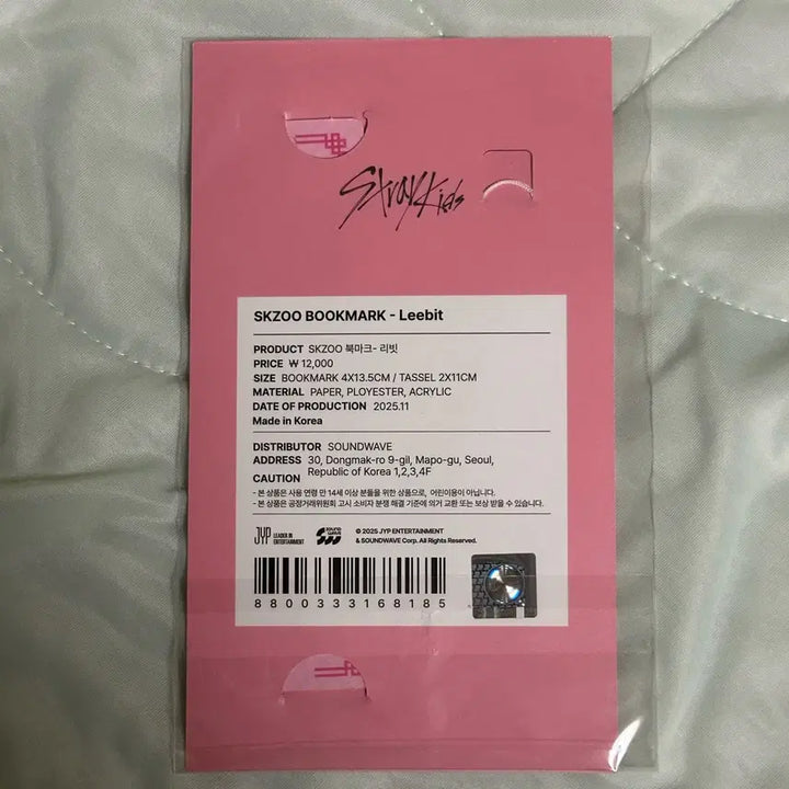 [SOLD OUT] [BUNJANG] Stray Kids D.I.Y Popup MD Lee Know Ribbit Bookmark (Sealed) / 원가이하 미개봉)스키즈 스키주 두잇 팝업 md 리노 리빗  북마크