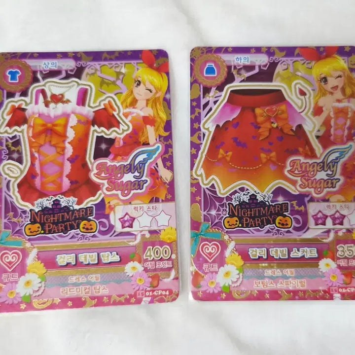 [BUNJANG] Aikatsu! Card Set Fragments / 아이엠스타 아이카츠 한판 조각 판매