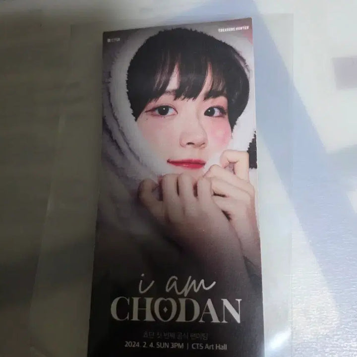 [BUNJANG] CHYDN Fan Meeting Ticket / 쵸단 팬미팅 티켓