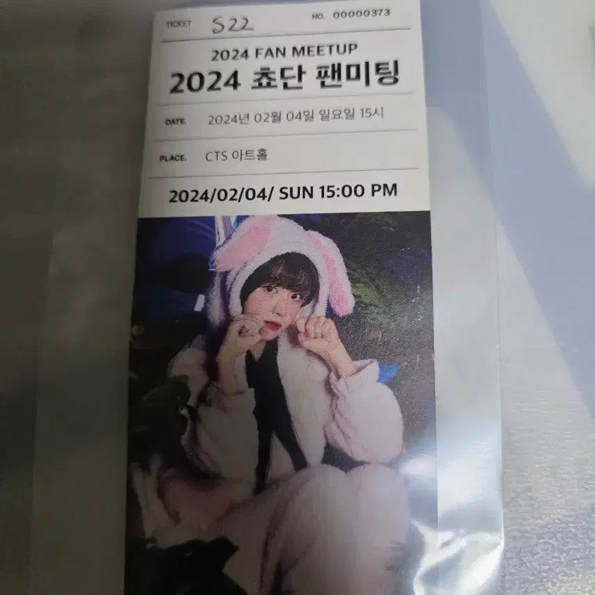 [BUNJANG] CHYDN Fan Meeting Ticket / 쵸단 팬미팅 티켓
