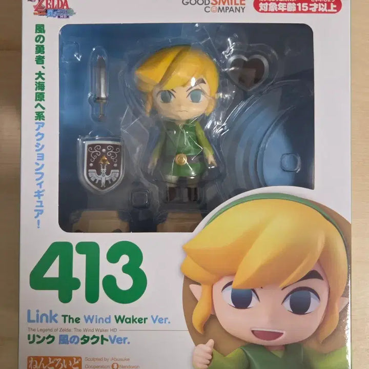 [BUNJANG] The Legend of Zelda Link Wind Waker Ver. Nendoroid / 젤다의전설 링크 바람의지휘봉ver 넨도로이드