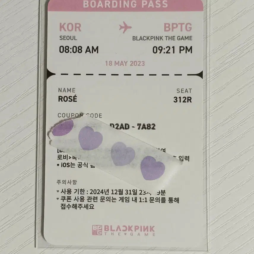 [BUNJANG] Blackpink The Game Rosé Photocard / 블랙핑크 더게임 쿠폰 카드 로제 포카