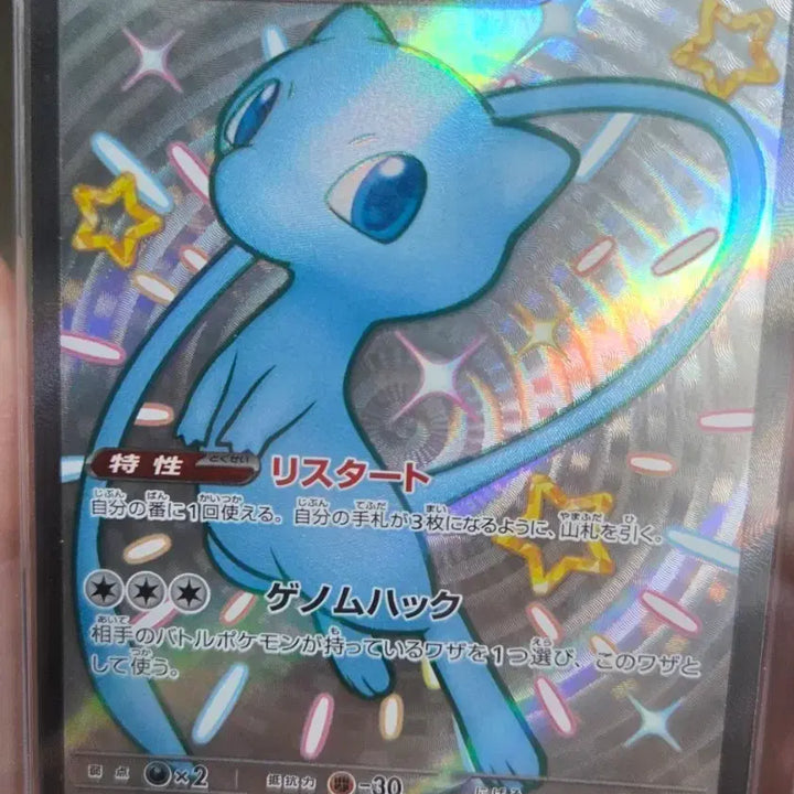 [BUNJANG] Pokemon Shiny Mew ex Card - Shining Treasures SSR / 포켓몬스터 일판 이로치 뮤 ex 카드 판매 샤이니트레져 ssr