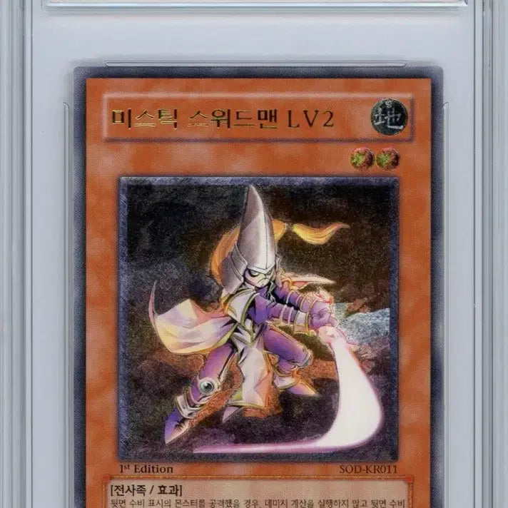 [BUNJANG] Yu-Gi-Oh! Mystic Swordsman LV2 1st Edition Pearl BRG 9 / 유희왕 미스틱 스워드맨 LV2 1st 퍼얼 brg 9점