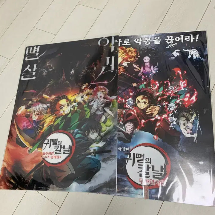 [BUNJANG] Demon Slayer: Mugen Train &amp; Swordsmith Village Arc Poster Bundle (Sealed) / 귀멸의칼날 무한열차 도공마을 포스터 미개봉 일괄 처분 무이치로 특전