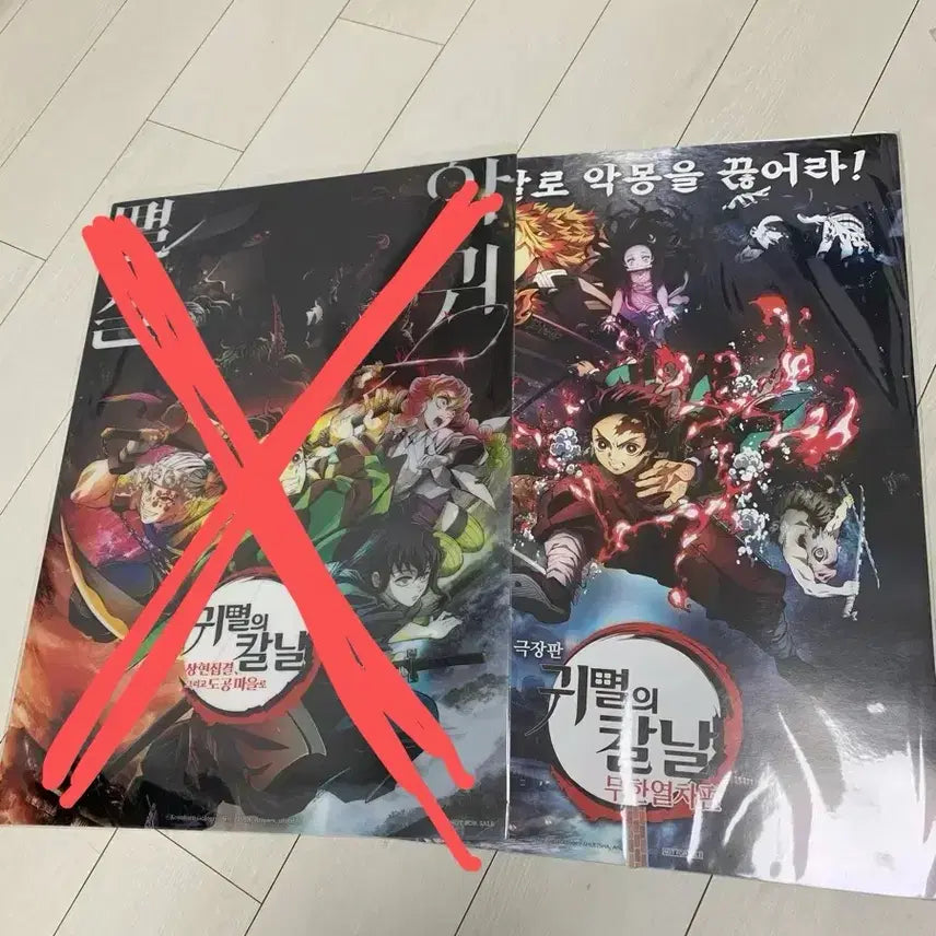 [BUNJANG] Demon Slayer: Mugen Train &amp; Swordsmith Village Arc Poster Bundle (Sealed) / 귀멸의칼날 무한열차 도공마을 포스터 미개봉 일괄 처분 무이치로 특전