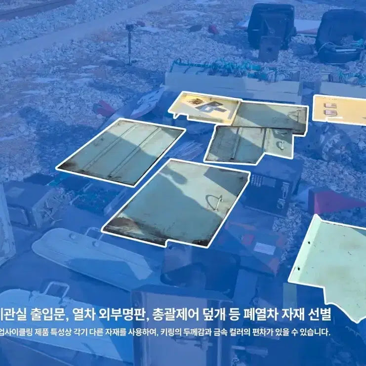 [BUNJANG] Korail Mugunghwa Train Upcycled Limited Edition Keychain / 코레일 무궁화호 기차 업사이클링 키링 한정판