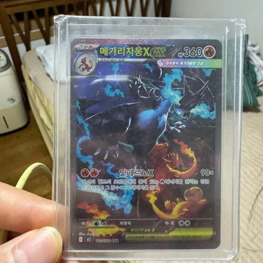 [BUNJANG] Mega Charizard EX / 메가리자몽X EX sar