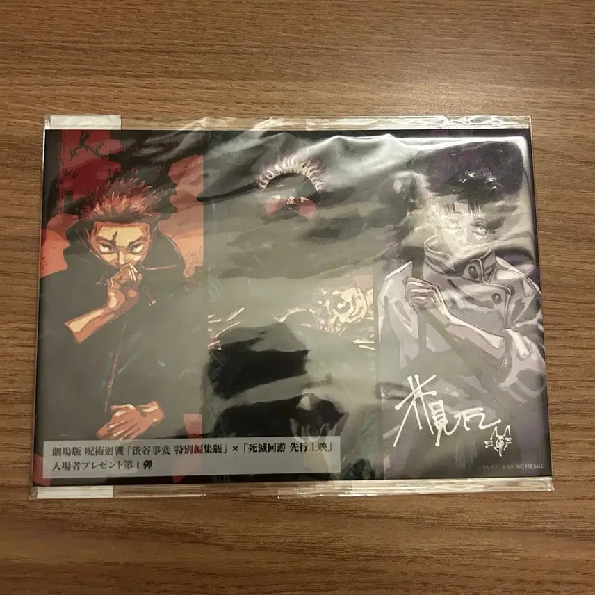 [BUNJANG] Jujutsu Kaisen Poster Special Edition / 주술회전 포스터 특전