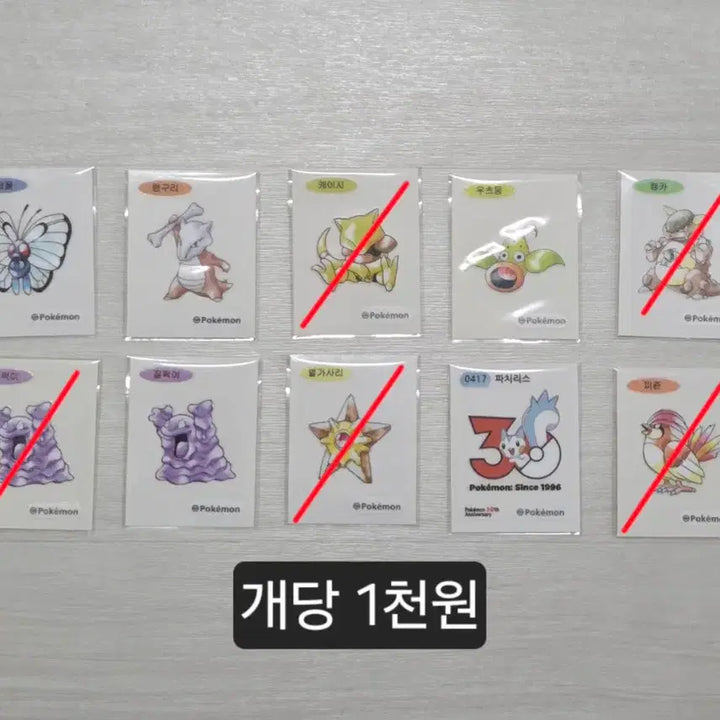 [BUNJANG] Pokemon &amp; Crayon Shin-chan Stickers (Tti-bbu-ssil) / 포켓몬 띠부씰