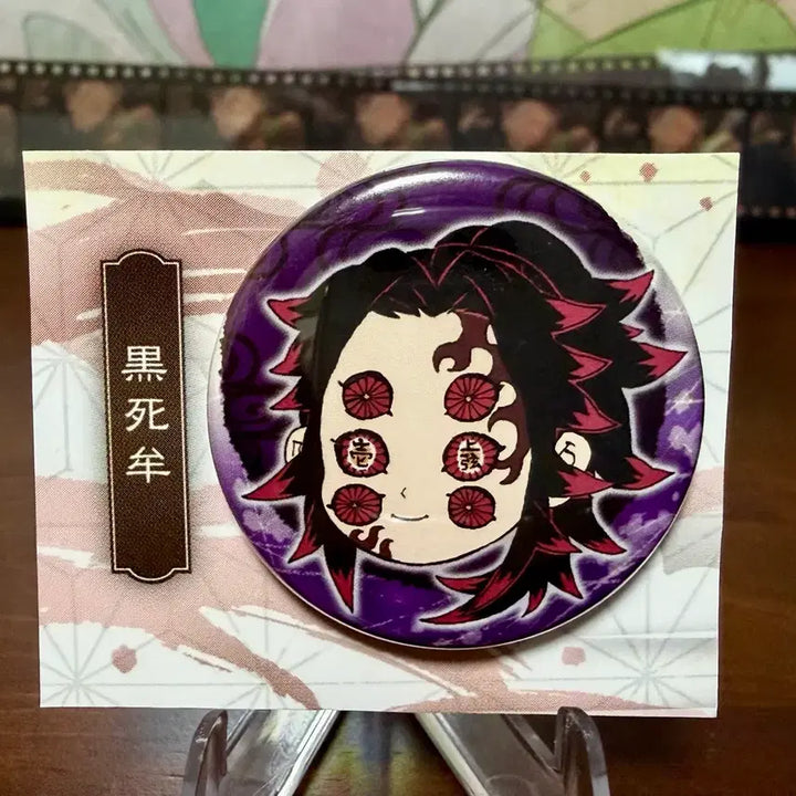 [BUNJANG] Demon Slayer Kokushibo Original Art Exhibition Petit Can Badge / 희귀-귀멸의칼날 코쿠시보 원작자 고토게 코요하루 원화전 쁘띠 캔뱃지