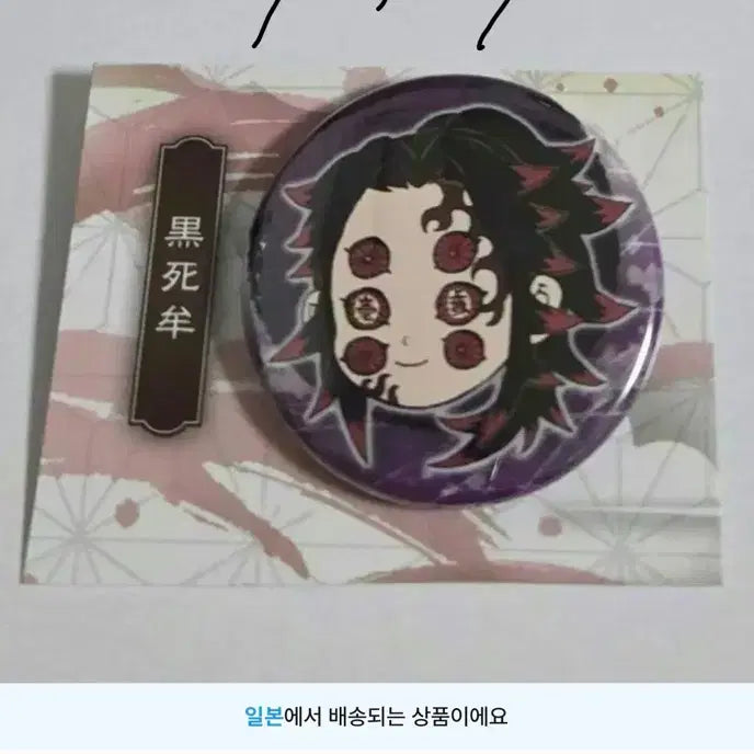 [BUNJANG] Demon Slayer Kokushibo Original Art Exhibition Petit Can Badge / 희귀-귀멸의칼날 코쿠시보 원작자 고토게 코요하루 원화전 쁘띠 캔뱃지