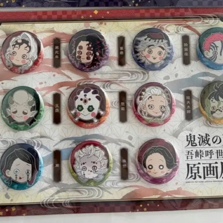 [BUNJANG] Demon Slayer Kokushibo Original Art Exhibition Petit Can Badge / 희귀-귀멸의칼날 코쿠시보 원작자 고토게 코요하루 원화전 쁘띠 캔뱃지