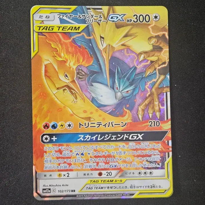 [BUNJANG] Fire &amp; Thunder &amp; Freezer GX Pokemon Card (Japanese Edition) / 일판 파이어&amp;썬더&amp;프리져 gx 포켓몬카드