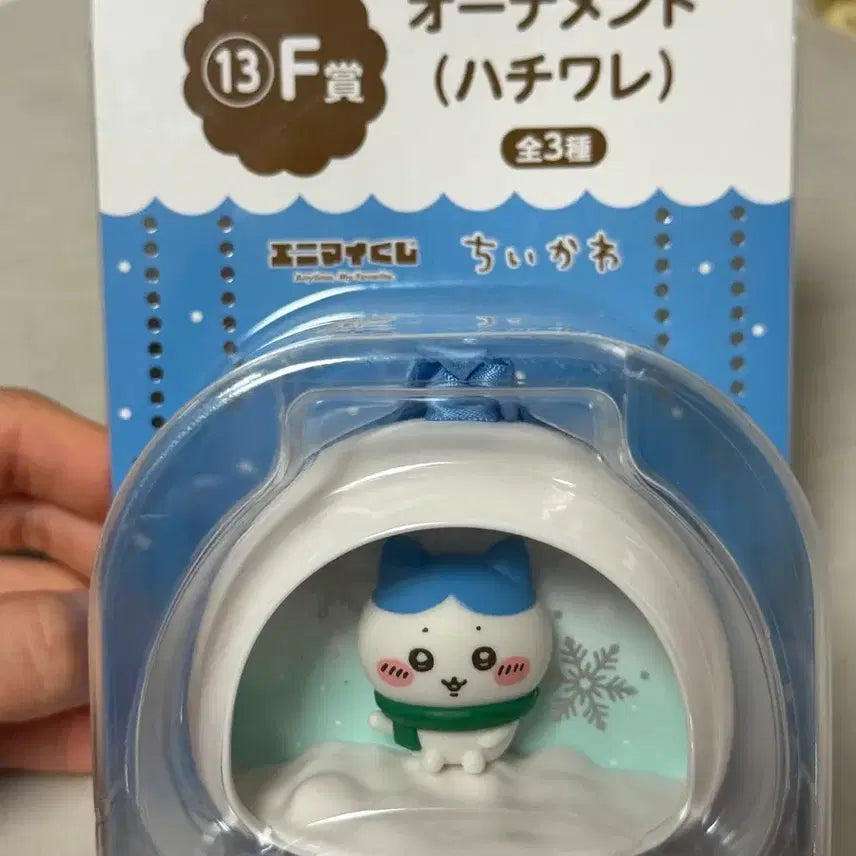 [BUNJANG] Chiikawa Hachiware Ornament Lottery Prize / 치이카와 하치와레 오너먼트 쿠지상품