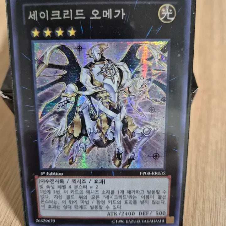 [BUNJANG] Sacred Omega 1st Edition Secret Rare PP08-KR035 / 세이크리드 오메가 1st Edition 시크릿레어 PP08-KR035