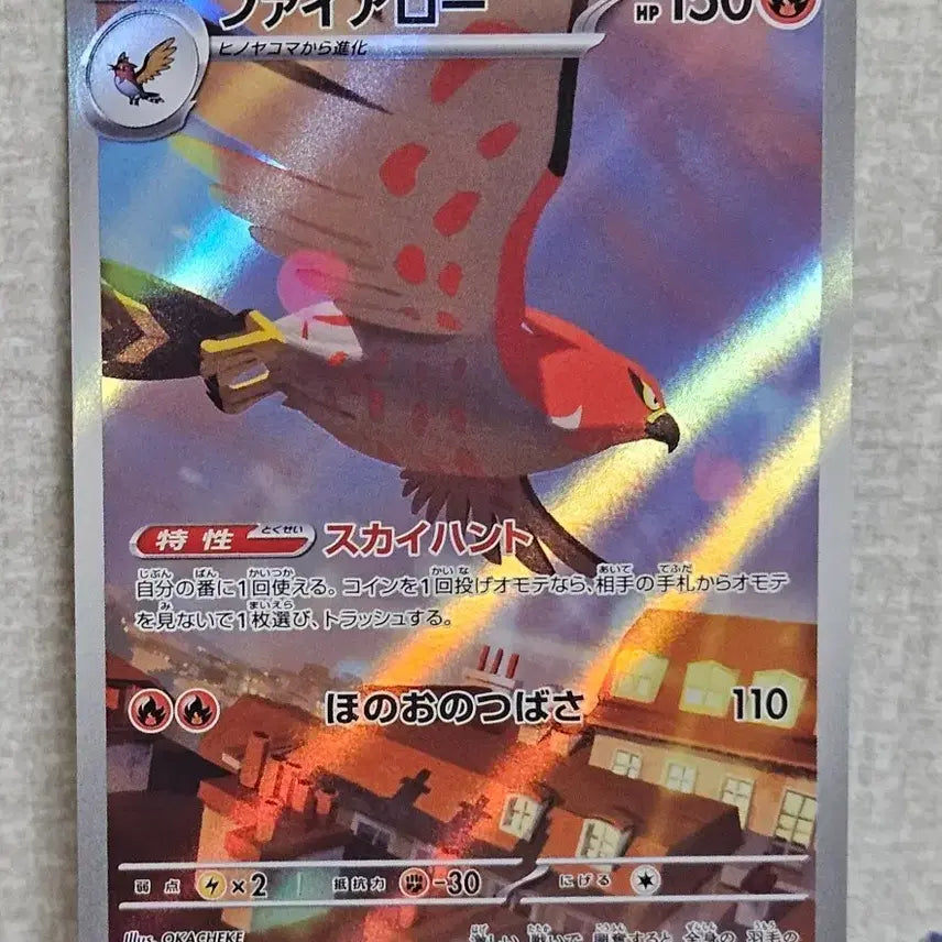 [BUNJANG] Japanese Fire Pokémon AR Card / 일판 파이어로 AR