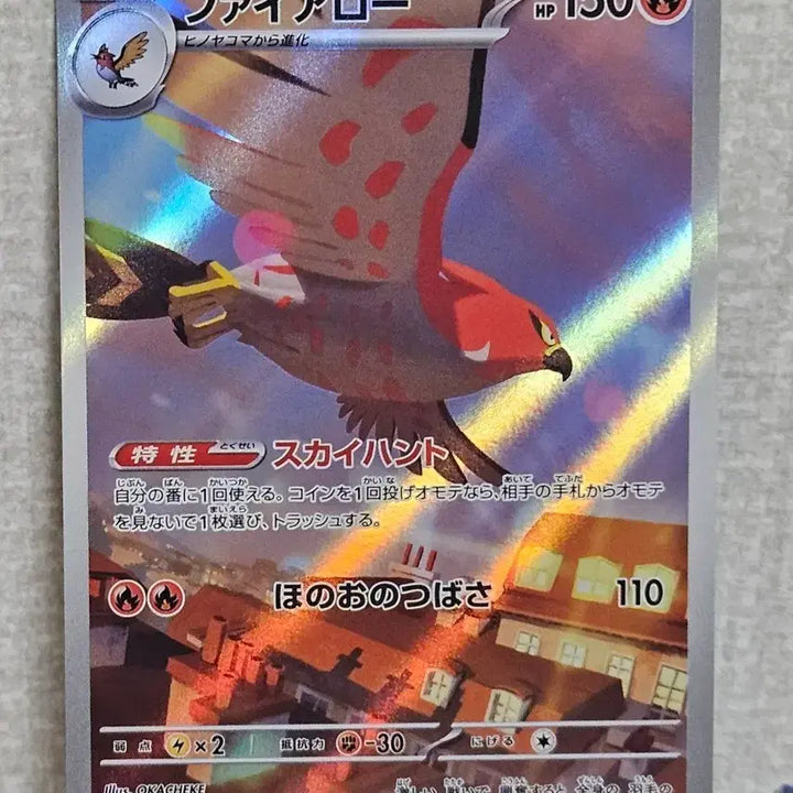 [BUNJANG] Japanese Fire Pokémon AR Card / 일판 파이어로 AR