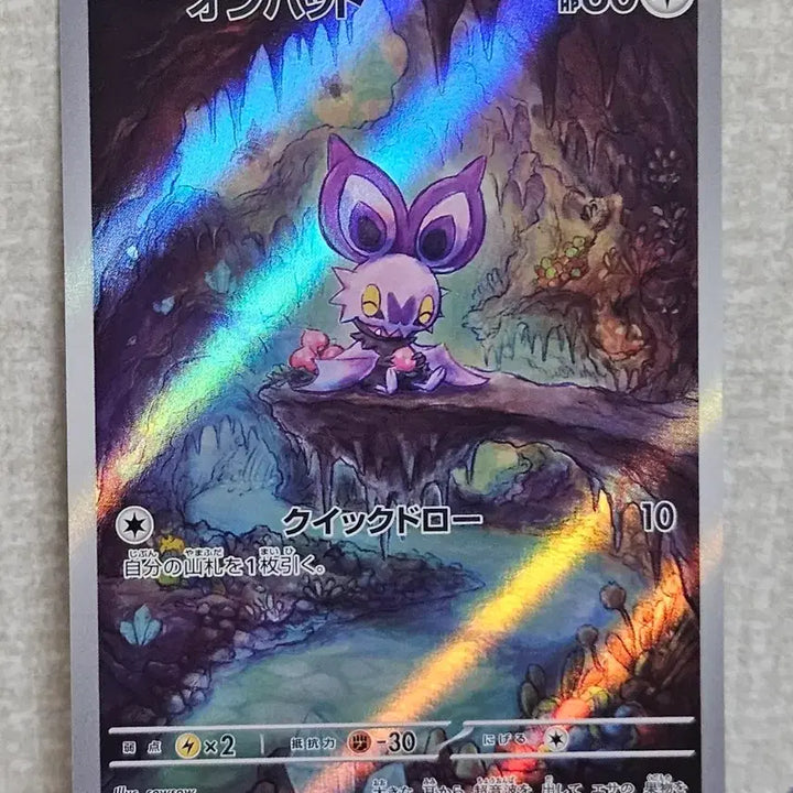 [BUNJANG] Japanese Version Sound Emblem AR / 일판 음뱃 AR