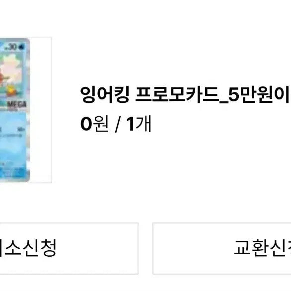 [BUNJANG] Magikarp Promo Photocard / 잉어킹 프로모 판매