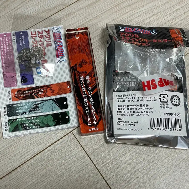 [BUNJANG] Bleach Ichigo Quote Keyring / 블리치 이치고 점프샵 스틱 명언 키링 키홀더