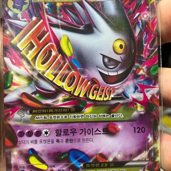 [BUNJANG] Pokemon Card M Phantom EX Shiny Promo Card / 포켓몬카드 M팬텀 EX 이로치 프로모카드