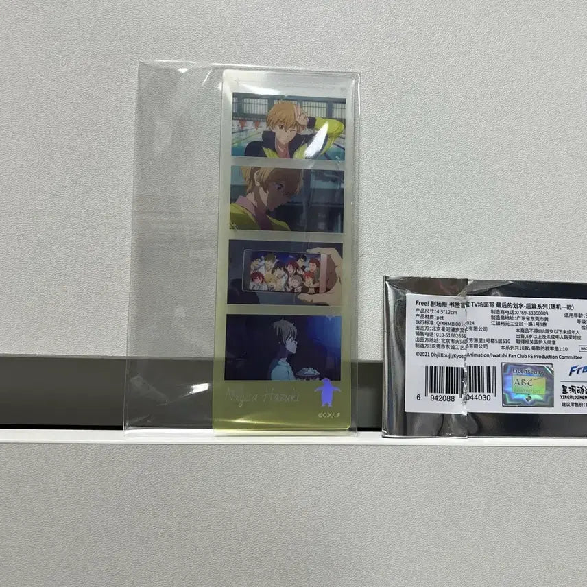 [BUNJANG] Free! Nagisa Hazuki Bookmark Merchandise / free! 프리! (하즈키 나기사) 북마커 굿즈 애니