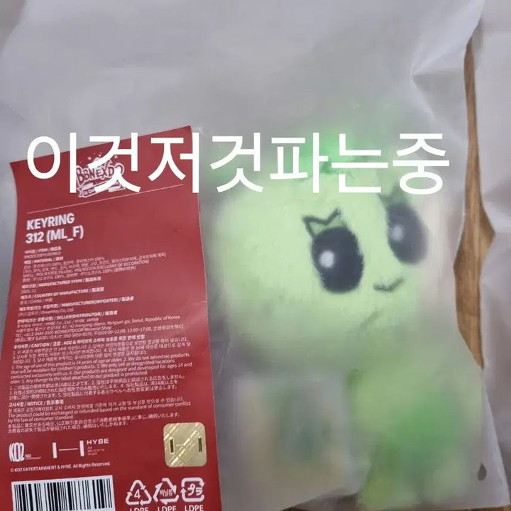 [BUNJANG] PB Art Space (쁘넥도) Pop-up Samhani 312 Plush Keychain (Sealed) / 쁘넥도 팝업 삼한이 312 플러쉬 플러시 키링 미개봉