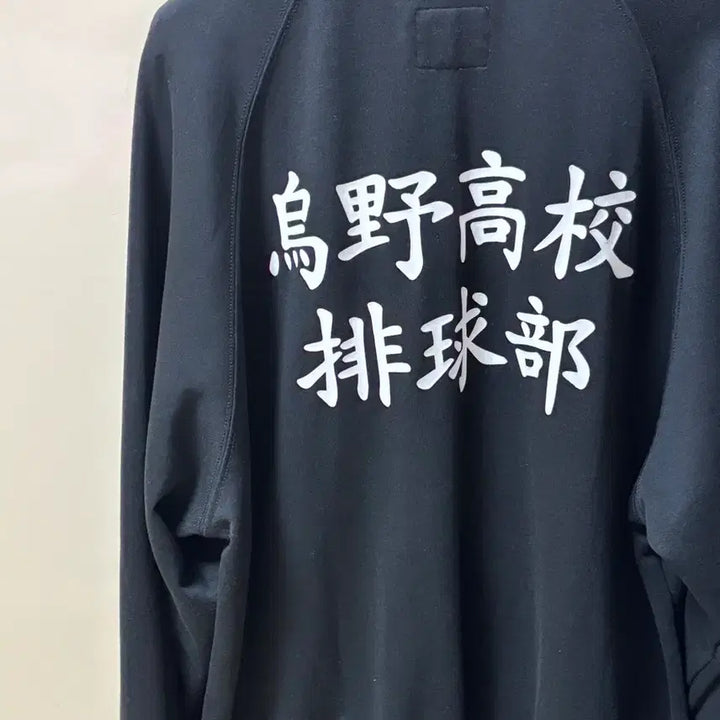 [BUNJANG] SPAO Haikyuu!! Karasuno Jersey / 스파오 하이큐 져지 카라스노