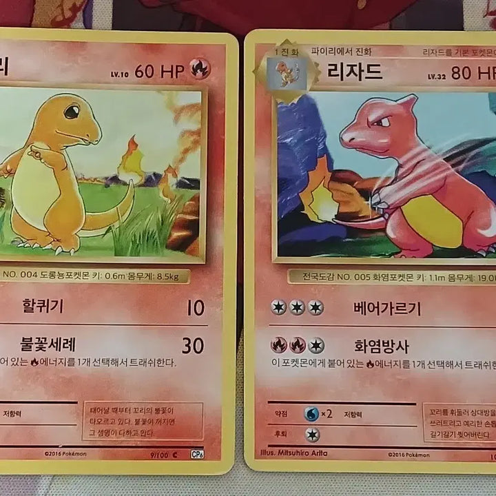 [BUNJANG] 20th Anniversary Pokemon Cards Charmander &amp; Charmeleon Bundle Set / 20주년 포켓몬 카드 파이리, 리자드