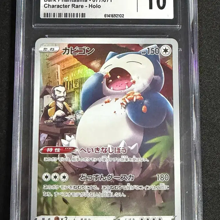 [BUNJANG] Pokemon Card Snorlax Japanese Dark Phantasma CGC 10 Gem Mint / 포켓몬 카드 잠만보 일본판 다크 판타즈마 cgc10