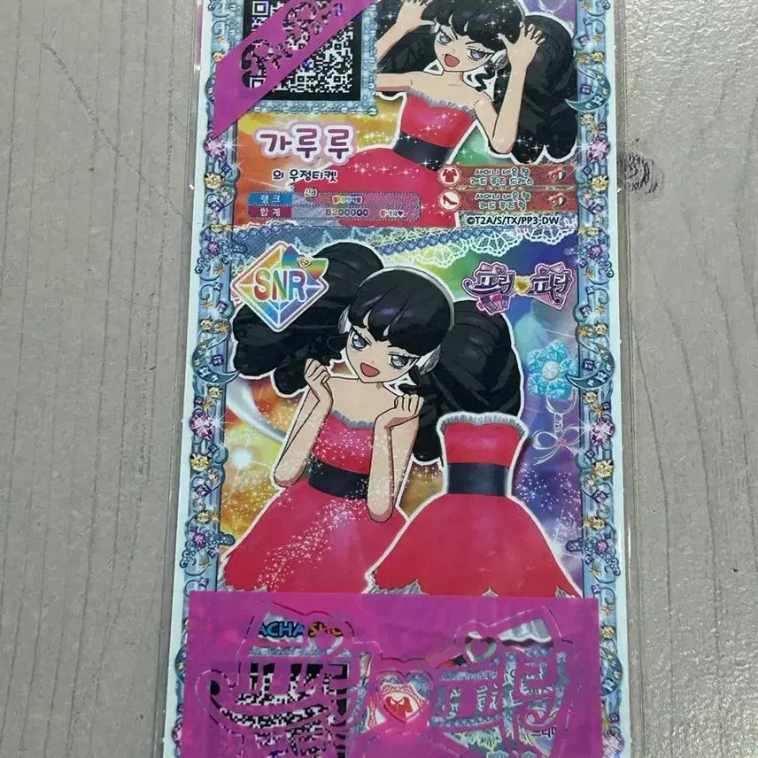 [BUNJANG] Pripara Garuru Shiny Neon Promo Ticket (Sealed) / 미개봉) 프리파라 가루루 샤이니 네온 프로모 티켓