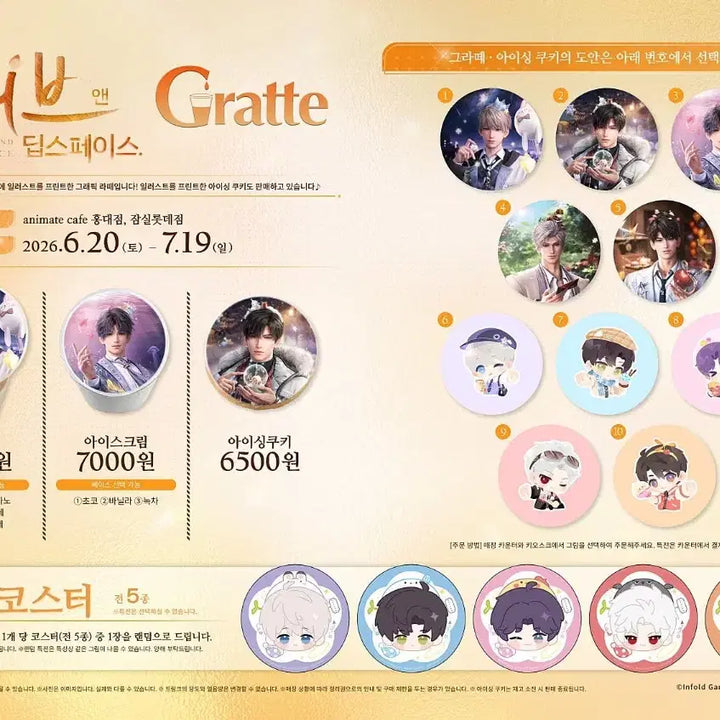 [BUNJANG] Love and Deepspace (럽딥) Animatte Cafe Seonghun Icing Cookie / 러브앤딥스페이스 럽딥 애니메이트 카페 그라떼 심성훈 아이싱 쿠키