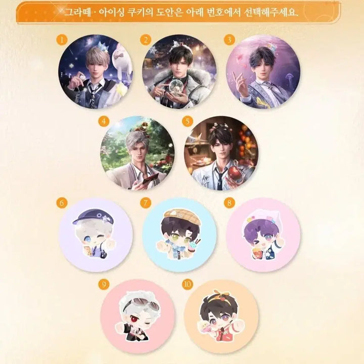 [BUNJANG] Love and Deepspace (럽딥) Animatte Cafe Seonghun Icing Cookie / 러브앤딥스페이스 럽딥 애니메이트 카페 그라떼 심성훈 아이싱 쿠키