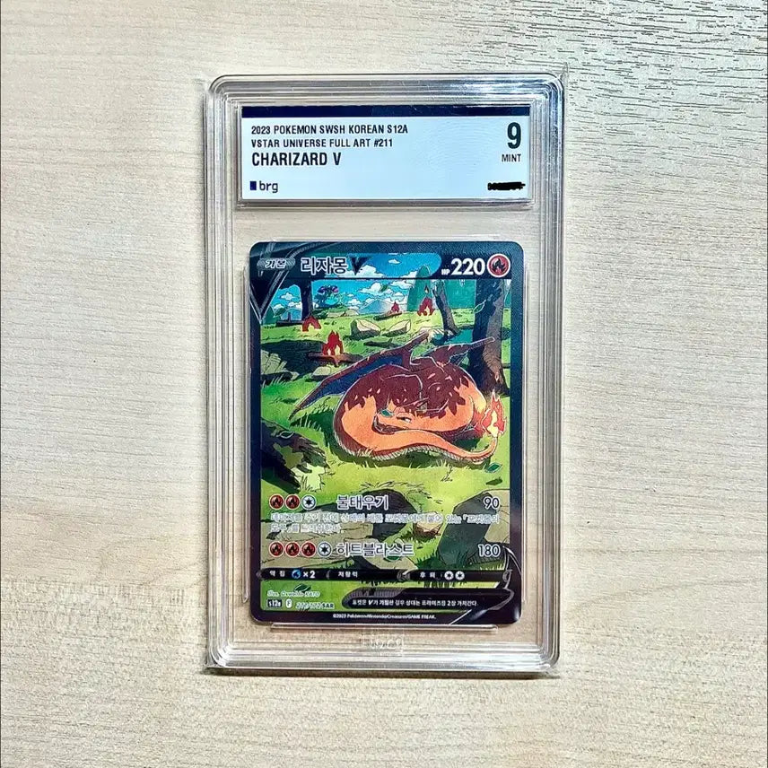 [BUNJANG] Charizard V SAR Pokemon Card / 포켓몬카드 리자몽v sar 팝니다