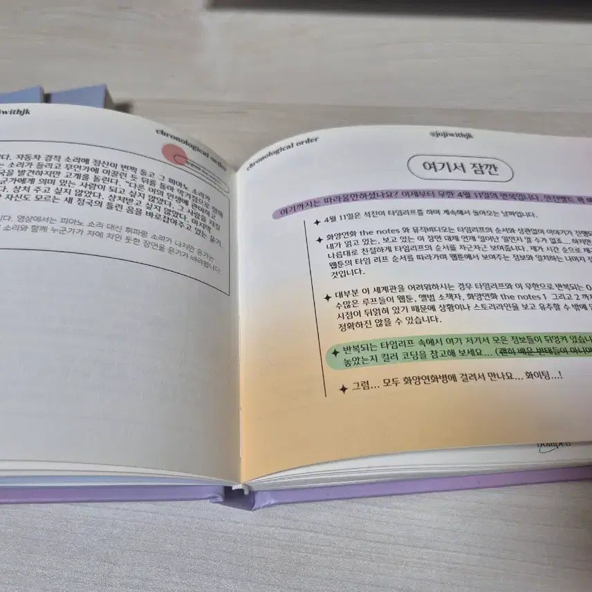 [BUNJANG] BTS The Most Beautiful Moment in Life THE NOTES &amp; The Most Beautiful Moment in Life Guidebook Set / 방탄 BTS 화양연화 THE NOTES &amp; 화양연화 정복하기 책 판매