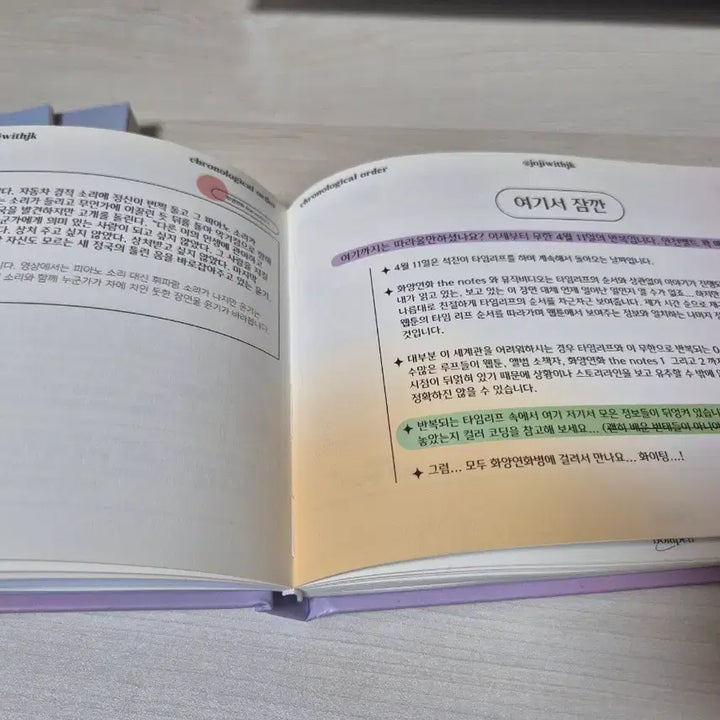 [BUNJANG] BTS The Most Beautiful Moment in Life THE NOTES &amp; The Most Beautiful Moment in Life Guidebook Set / 방탄 BTS 화양연화 THE NOTES &amp; 화양연화 정복하기 책 판매