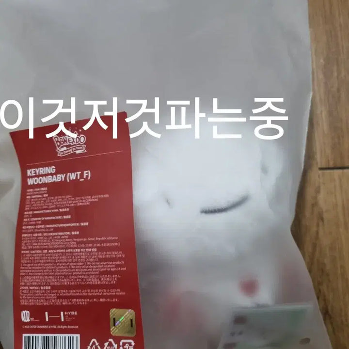 [BUNJANG] Bbunekdo Pop-up Unagi Plush Keyring (Sealed) / 쁘넥도 팝업 운아기 플러쉬 플러시 키링 미개봉