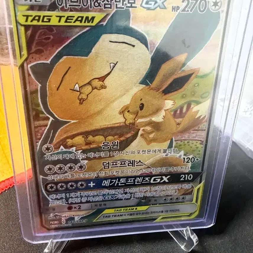 [BUNJANG] Pokemon Tag Team Eevee Snorlax Special Illustration Promo Card / 포켓몬카드 이브이 잠만보 태그팀 특일 프로모