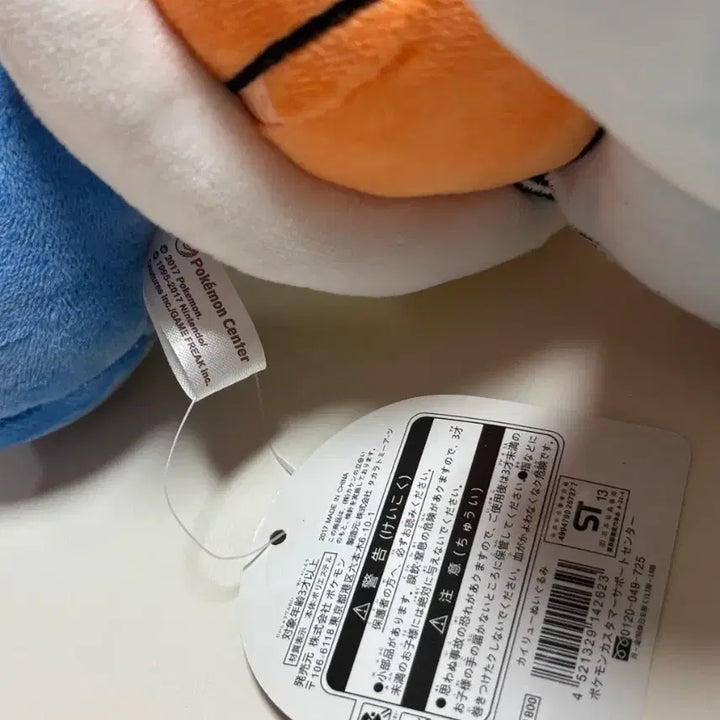 [BUNJANG] Pokemon Center Annabyun Plush / 포켓몬센터 어나부기 인형