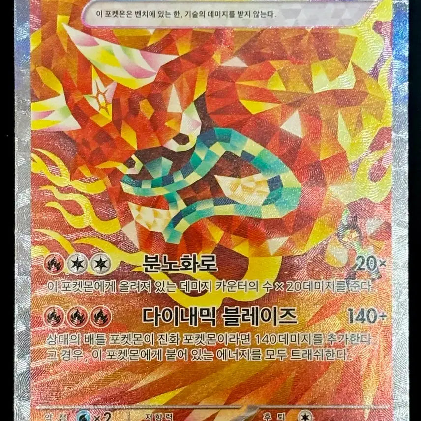 [BUNJANG] Pokemon Card - Ogerpon Hearthflame Mask SAR / 포켓몬카드 - 오거폰 화덕의가면 SAR + 서비스