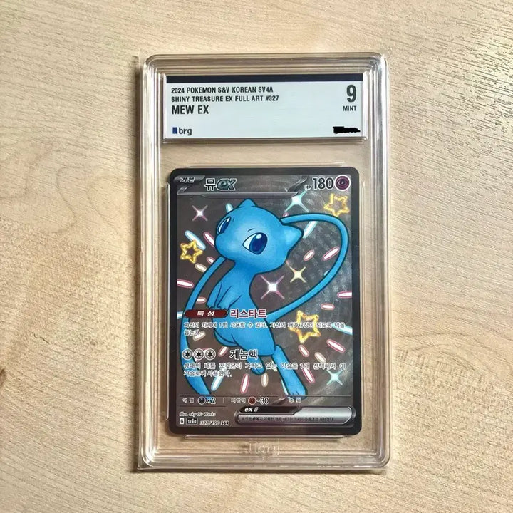 [BUNJANG] Pokemon Card Mew SSR / 포켓몬 카드 뮤SSR 판매합니다