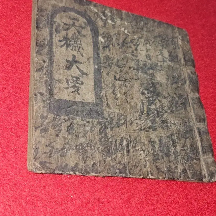 [BUNJANG] Cheongi Daeyo: Joseon Dynasty Seer&