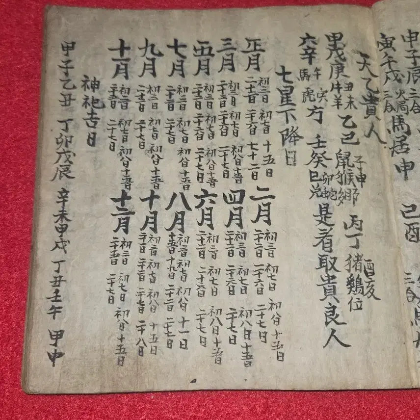 [BUNJANG] Cheongi Daeyo: Joseon Dynasty Seer&