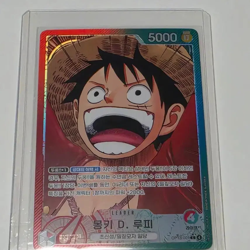[BUNJANG] One Piece Card OP13-001 L Parallel Monkey D. Luffy / 원피스카드 op13-001 L페러렐 몽키D루피