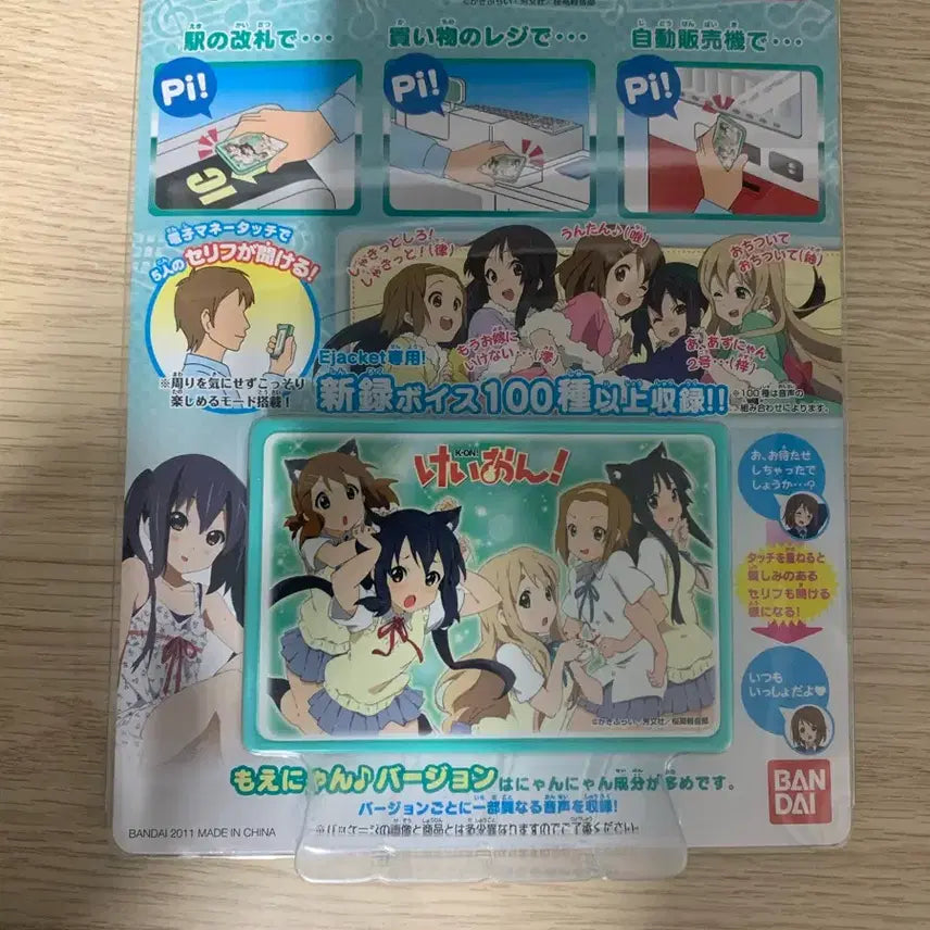 [BUNJANG] K-ON! Ejacket IC Card Reader with Voice Function / 케이온 Ejacket 교통카드 태그기
