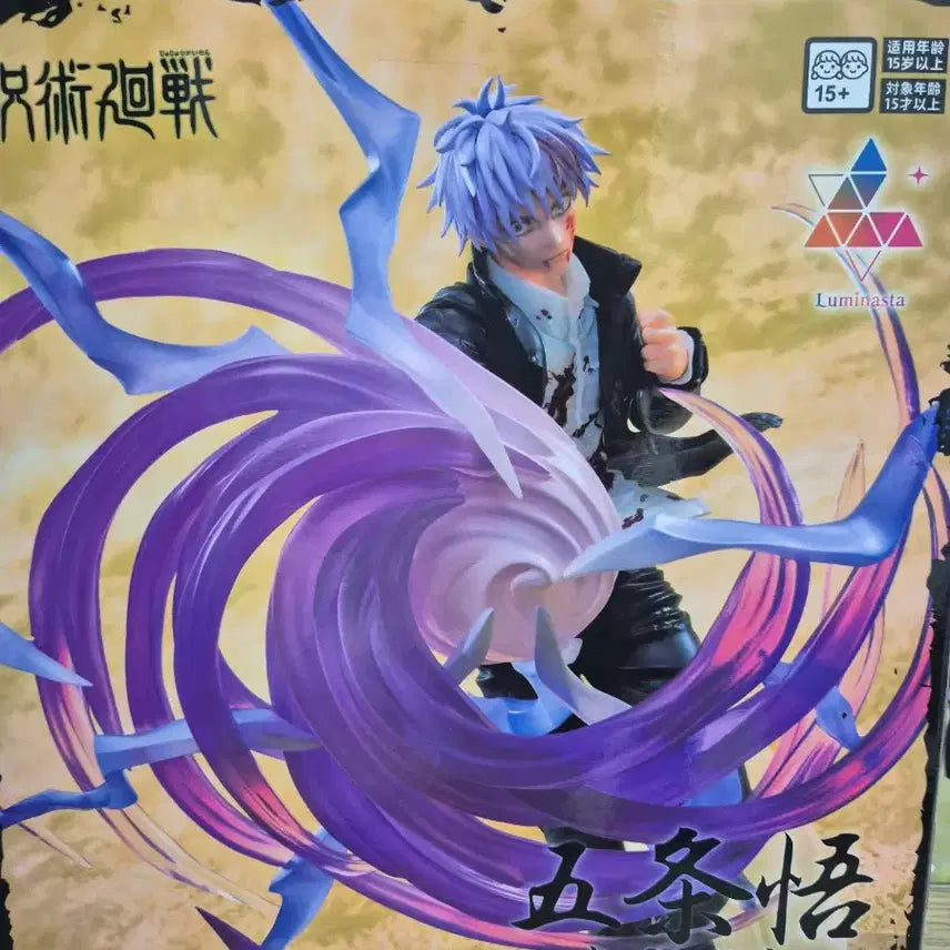 [BUNJANG] Sega Luminasta Gojo Satoru Figure (Sealed) / 미개봉) 세가 루미나스타 고죠 사토루 피규어