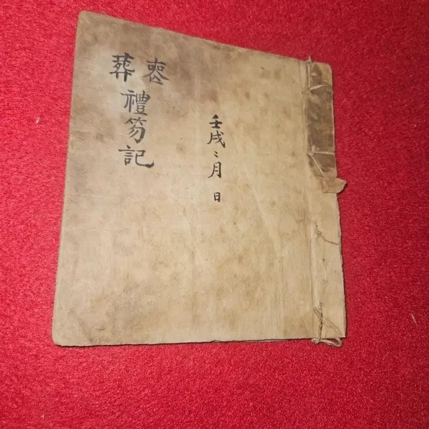 [BUNJANG] Sangrye Mulgi and Gyehwado Diary: 1922 Korean Manuscript / 상례물기 및 계화도일기