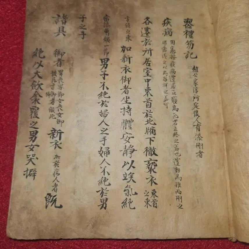 [BUNJANG] Sangrye Mulgi and Gyehwado Diary: 1922 Korean Manuscript / 상례물기 및 계화도일기
